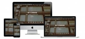網站設計-專業網頁設計作品3